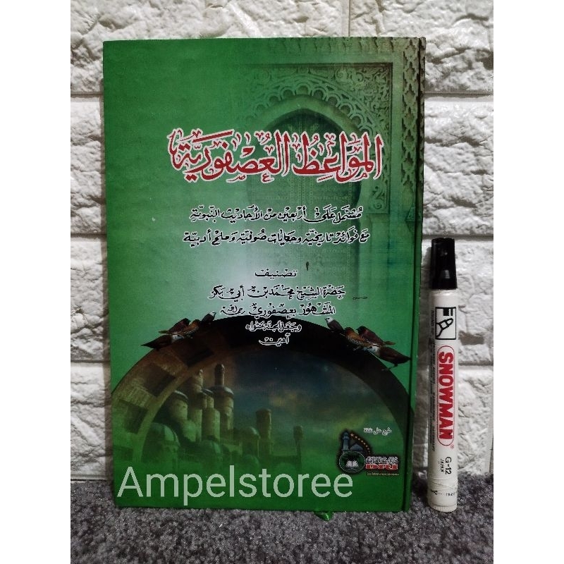 Syarah Usfuriyah , Mawaid Usfuriyah , Usfuriyah Cover Tebal