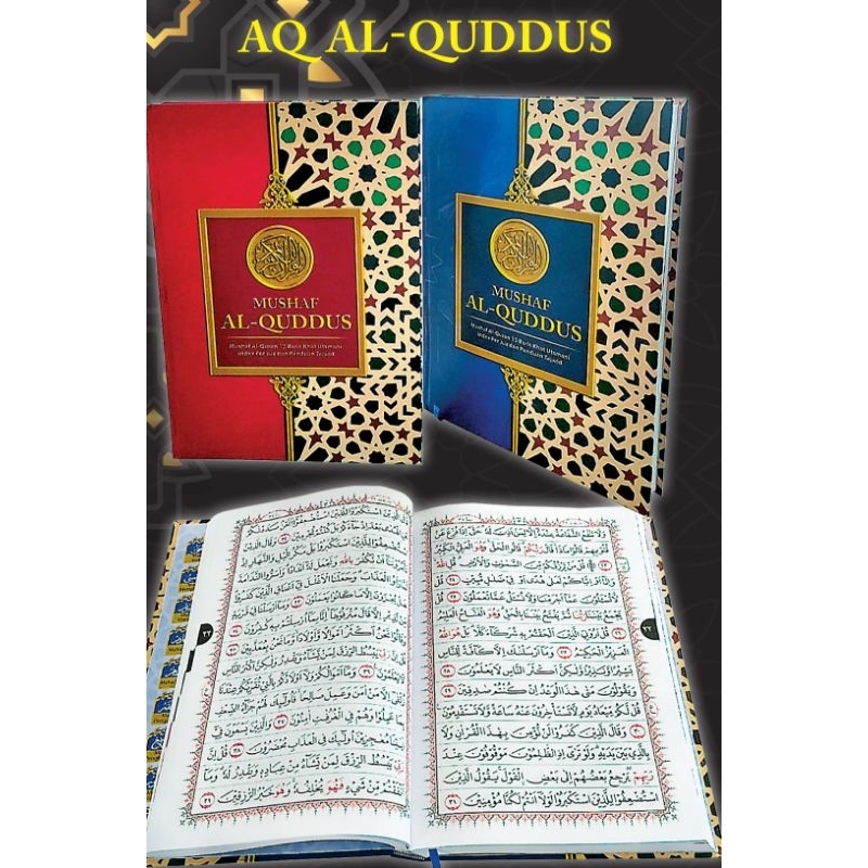 

Al Qur'an A5 15×21 Al Quddus 15 baris Utsmani mushaf tilawah non terjemah Hvs tebal putih quran harga murah