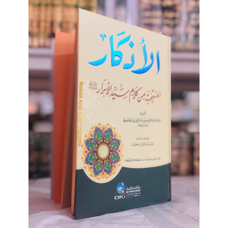 KITAB Adzkar Nawawi | al Adzkar al Nawawi | ADZKAR | Al Adzkar | AL ADZKAR IMAM NAWAWI | AL AZKAR | 
