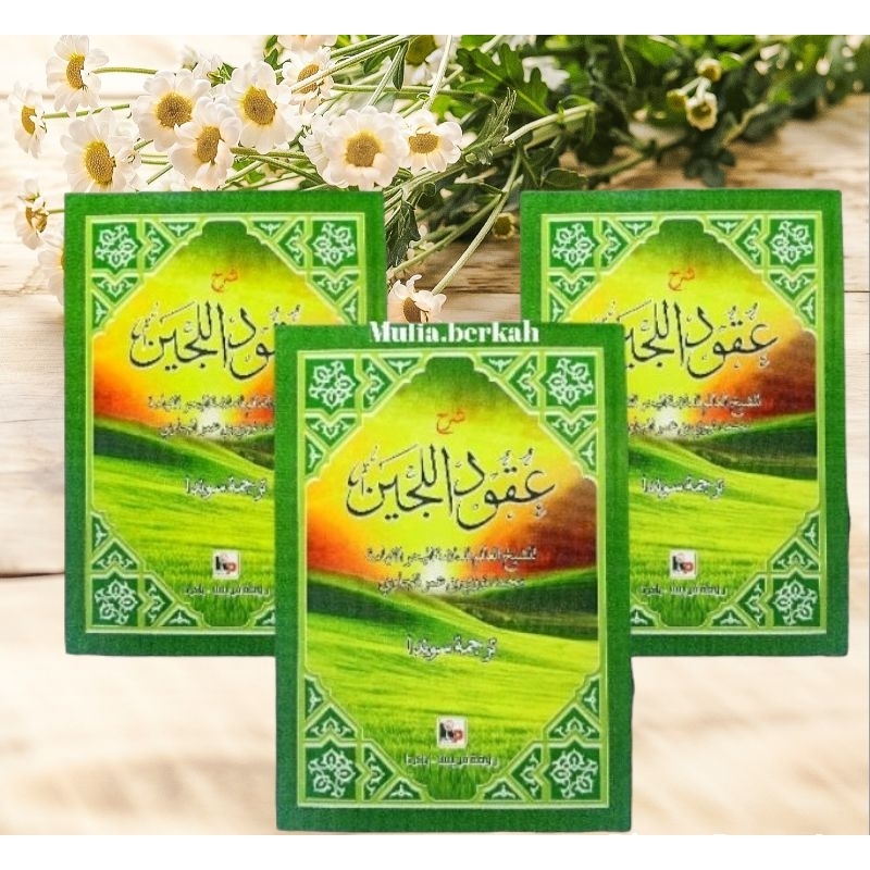 kitab uqudul lujain terjemah sunda / uqudul lujain / uqudulujain / uqudulijain