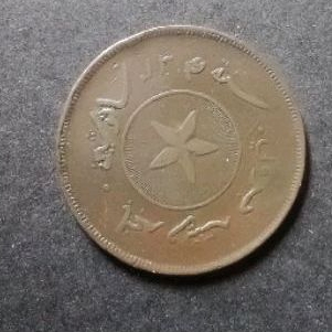 Hobi Koleksi Uang Kuno Koin Kesultanan Brunei 1 Cent 1887 Copper