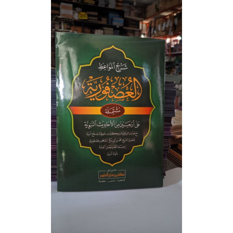 Usfuriyah Makna Kwagean / Usfuriyah Makna Petuk  / Usfuriyah Makna pesantren Original