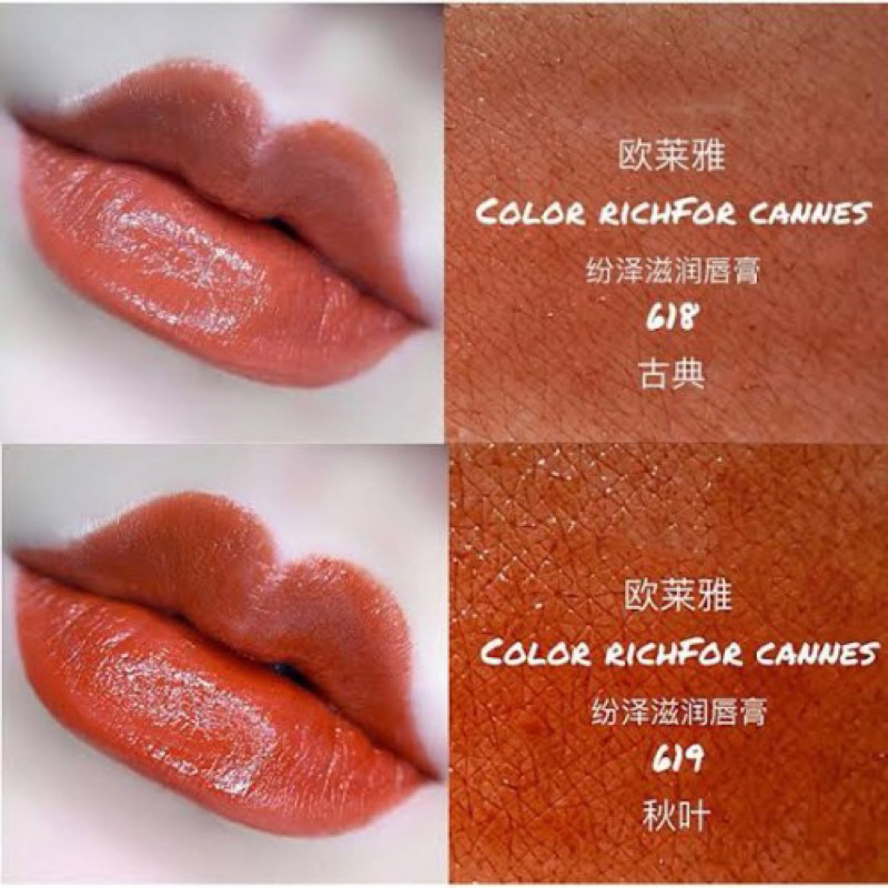 Lipstick L’Oréal Color Riche Khusus No 618 (George V Caramel)