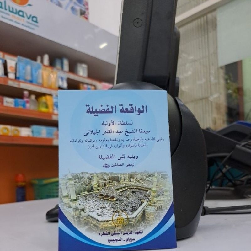 AL WAQIAH & YASIN FADILAH (al-khidmah)