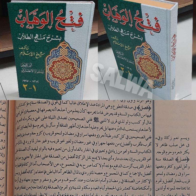 FATHUL WAHAB /FATHUL WAHAB DUTA ILMU