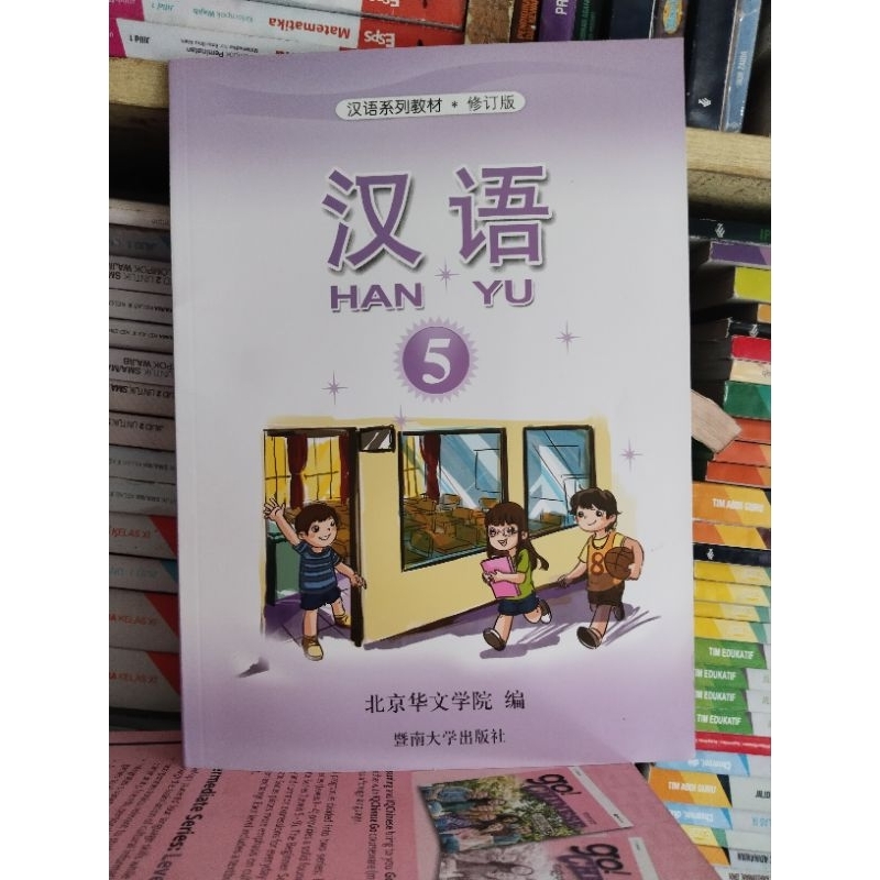 buku bahasa Chinese/ mandarin HAN YU 5
