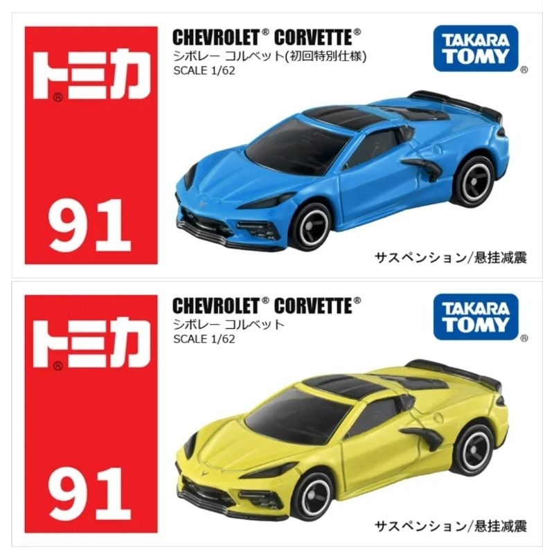 Tomica Reguler  91 Chevrolet Corvette TAKARA TOMY ORIGINAL