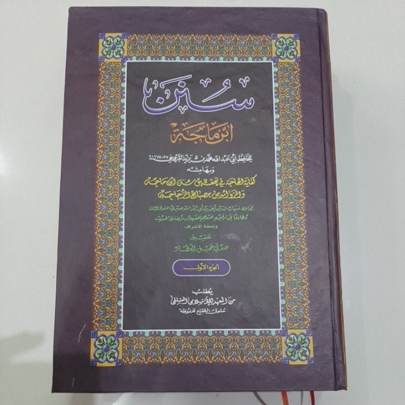 SUNAN IBNU MAJAH MAKNA PESANTREN 2 JILID / SUNAN IBNU MAJAH