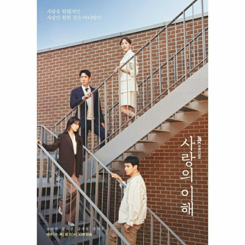 KDRAMA THE INTEREST OF LOVE - 2022 SUB INDO