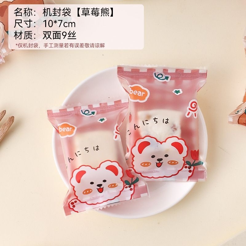 PLASTIK SEALER COOKIES NASTAR INS KAWAII BEAR 7x10 PS7-46