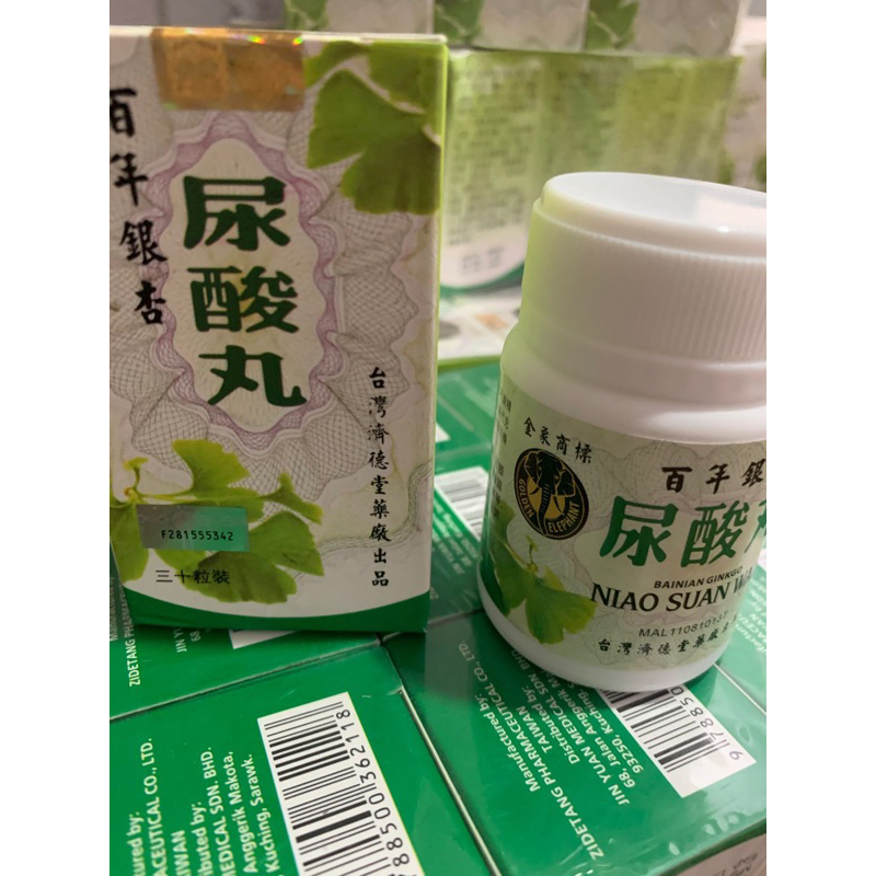 niao suan wan/ niau suan wan