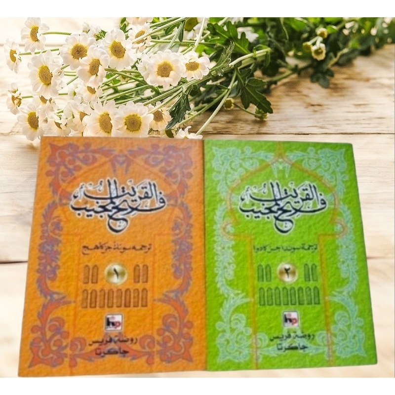 kitab fathul qorib 1 set terjemah sunda gantung / fathul qarib juz 1-2