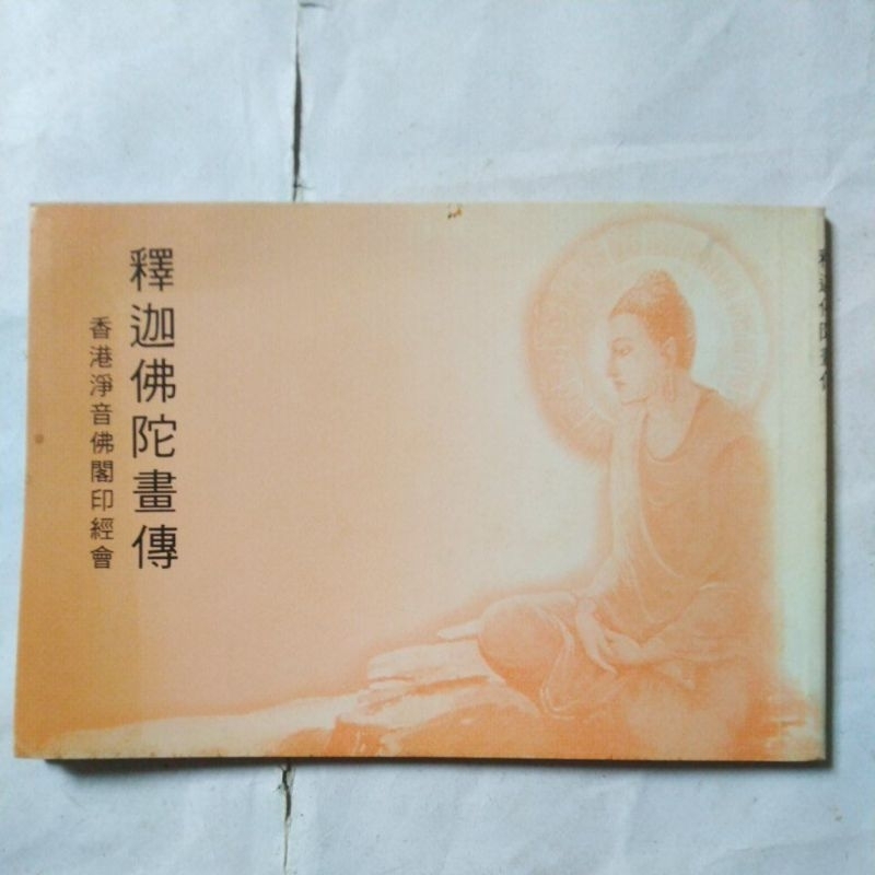 Buku Agama Buddha