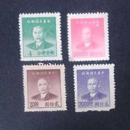

4 Prangko Kuno China Dr Sun Yat Sen Tua Dan Langka