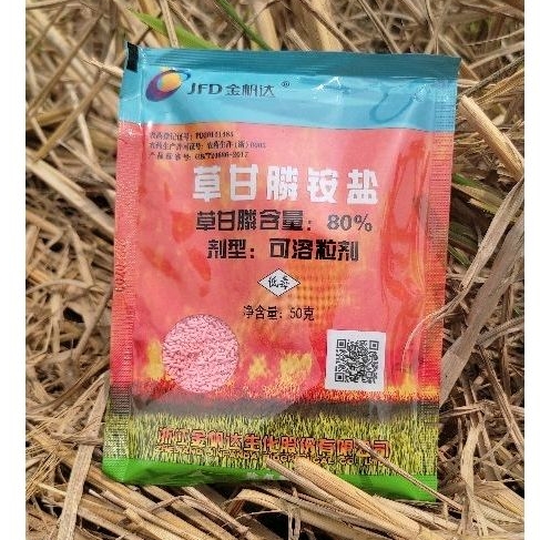 KATSUHIRO HERBISIDA RACUN RUMPUT GULMA SISTEMIK SAMPAI KE AKAR, UNTUK PERSIAPAN LAHAN DAN LAHAN KOSO