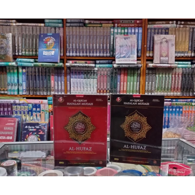 AL QURAN AL- HUFAZ UKURAN A5 HC AL -QURAN HAFALAN AL HUFAZ