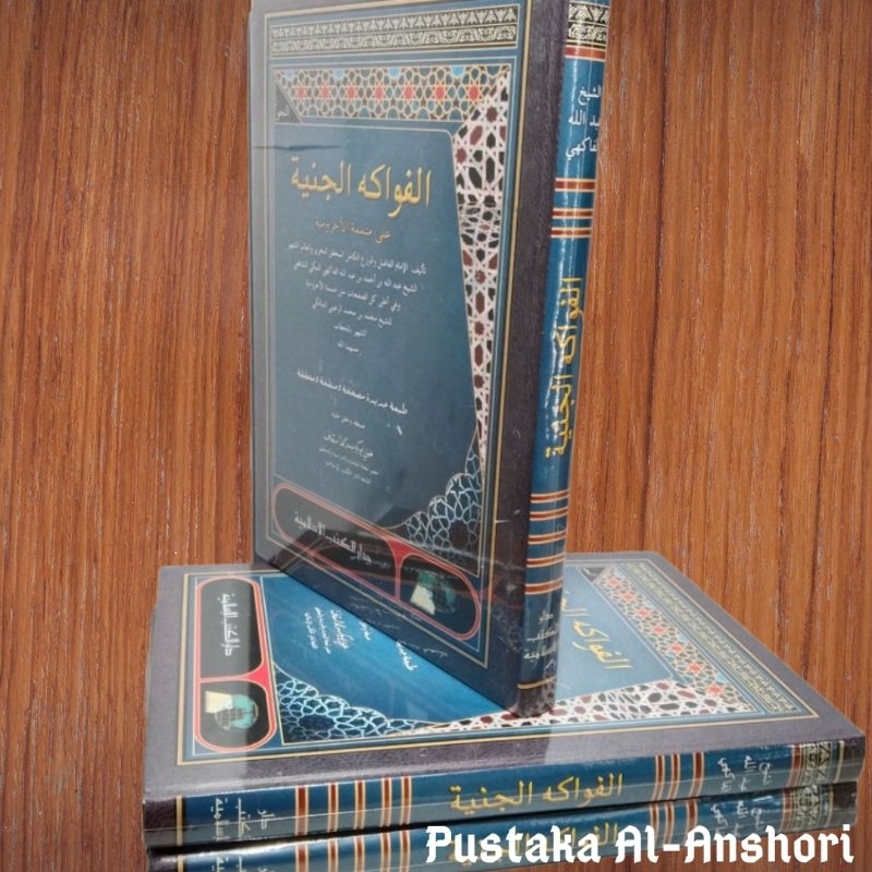 FAWAKIH AL-JANIYAH SYARAH MUTAMMIMAH (DKI)