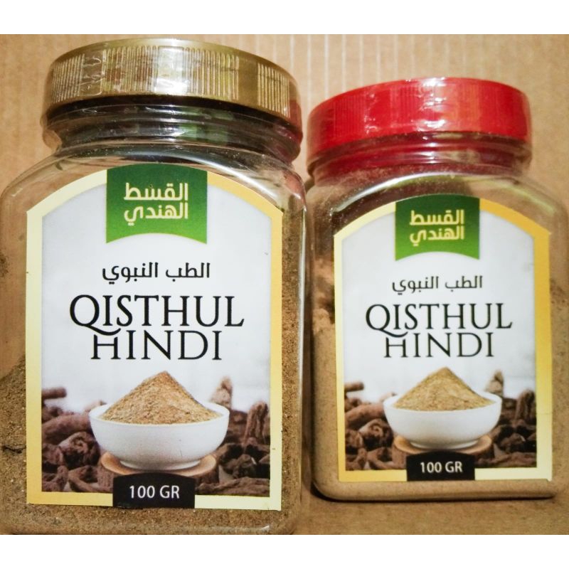 

Qisthul Hindi / Serbuk Qisthul Hindi 50gr