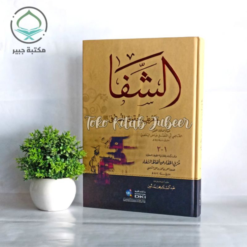 Kitab Asy Syifa DKI  - Assyifa Bita'rifi Huquqil Mustofa Li Qdhi Iyadz - Assifa