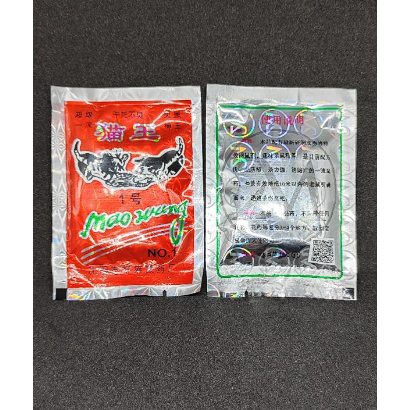 MAOWANG RACUN TIKUS ORIGINAL AMPUH MATI KERING