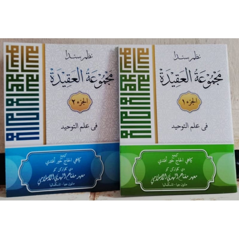 NADZHOM SUNDA MAJMUATUL AQIDAH