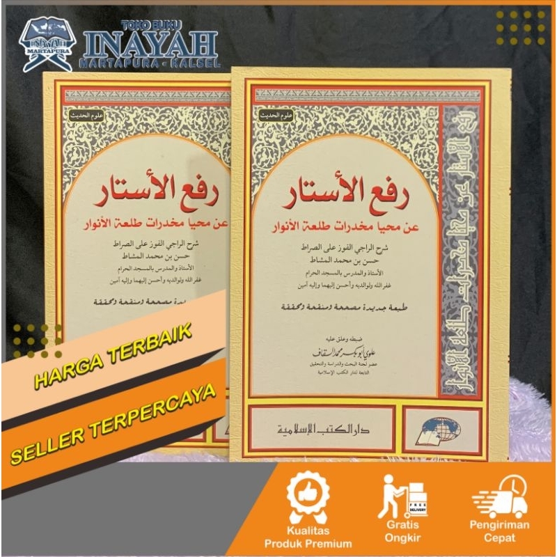 Rof'ul Astar / Roful Astar / DKS Dkislamiyah SoftCover