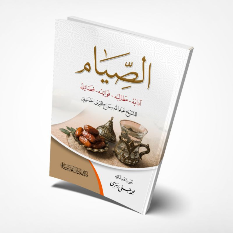 

As - Shiyam (makna) Kitab tentang puasa