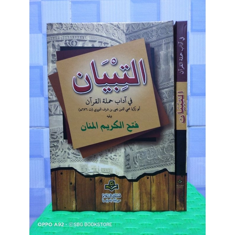 Tibyan fi adabi hamalatil Qur'an