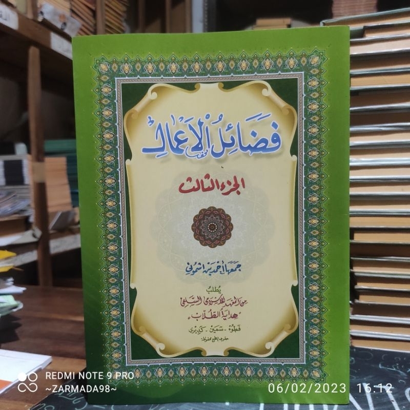 fadoilul amal/fadho'ilul a'mal juz 3 kosongan