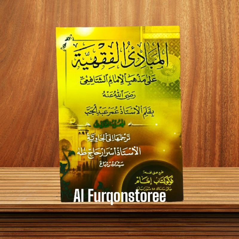 MABADI JAWA JUZ 3 (MABADI FIQIH JUZ 3)