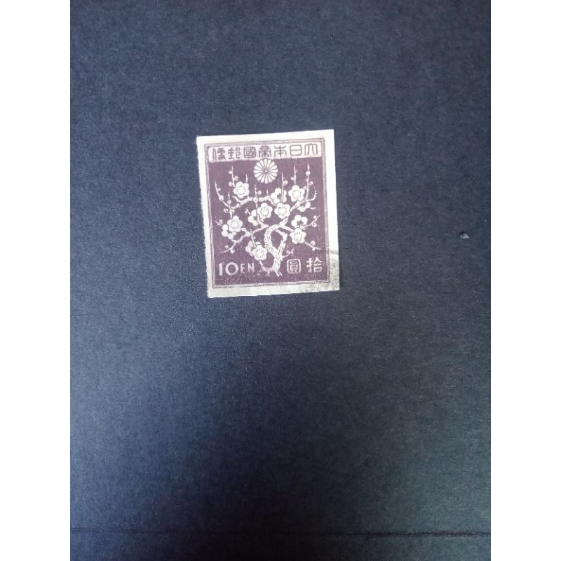 

Prangko Kuno Jepang'Cherry Blossom 1945