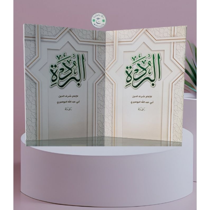 Qosidah burdatul madih burdah imam bushiri soft cover