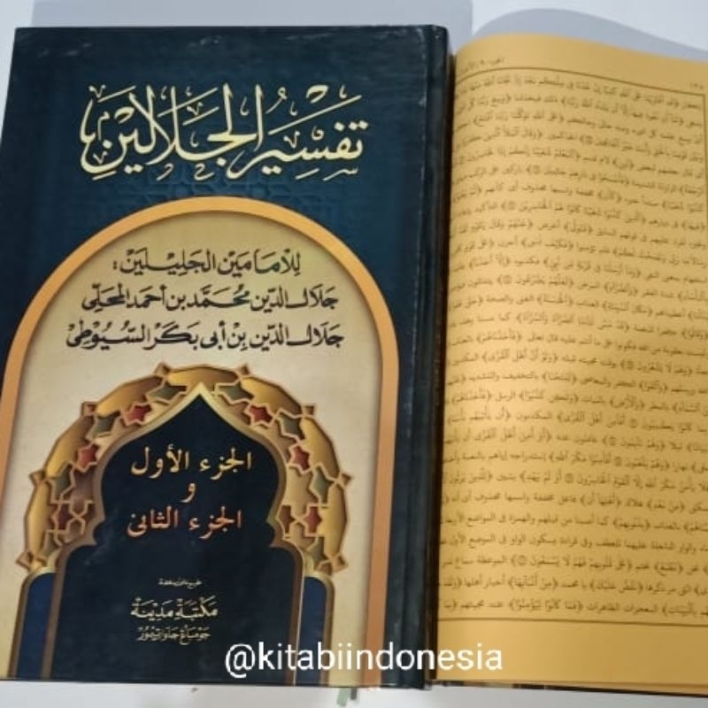 Jual Kitab Tafsir Jalalain Maktabah Madinah Hard Cover | Shopee Indonesia