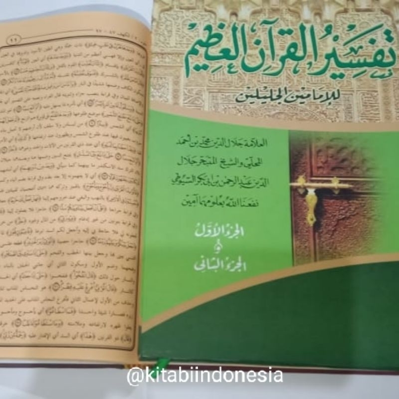 Jual Kitab Tafsir Jalalain Darul Ilmi Hard Cover Shopee Indonesia