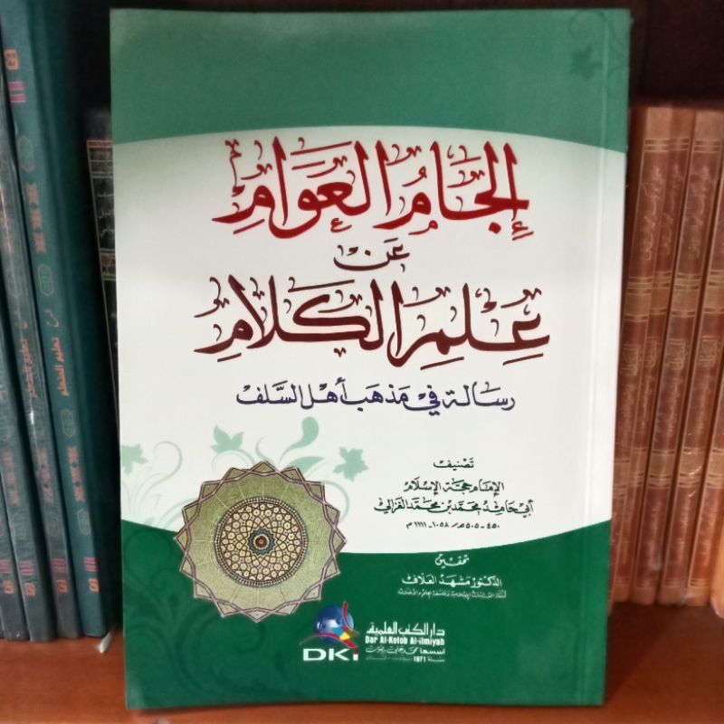kitab Iljamul 'awam fi 'ilmil kalam, kitab Tauhid dan Aqidah,Iljamul awam fi ilmil kalam
