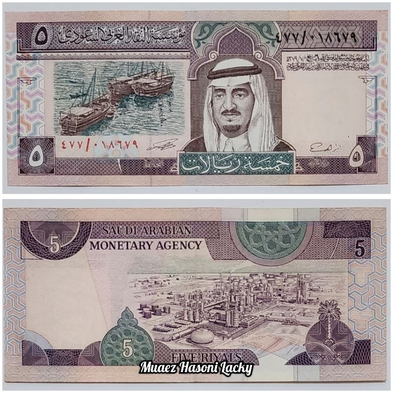 Koleksi Saudi Arabia Riyal Pecahan 5 Riyal Limited Edition Original
