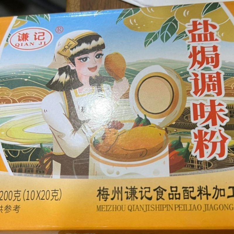 

QIAN JI Bumbu Ayam Garam BRAISED SALT CHICKEN FLAVORING POWDER