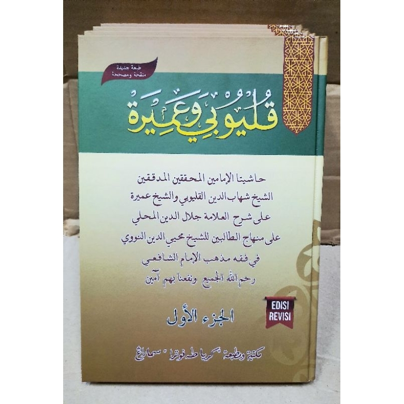 Kitab Lux Qulyubi 4 Jilid - Toha Putra