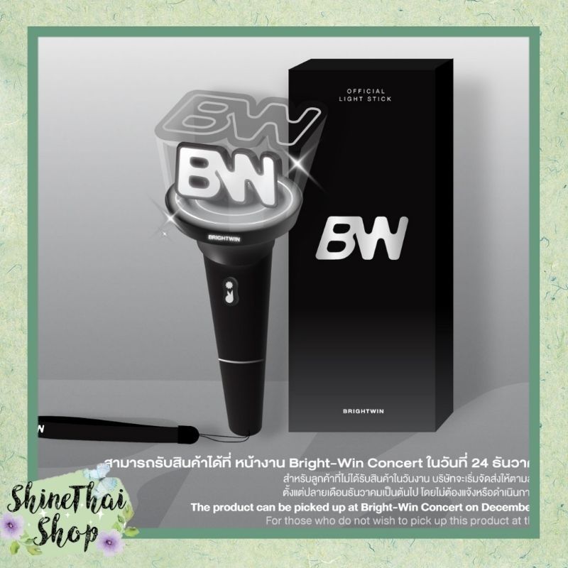 LIGHTSTICK BRIGHTWIN (OFFICIAL GMM)