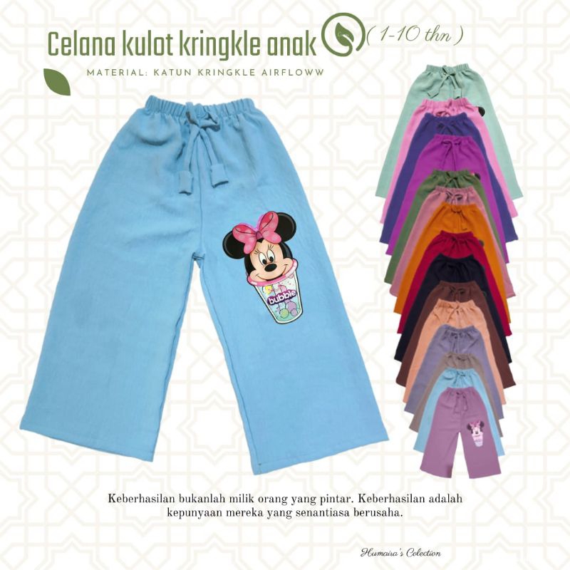 CELANA KULOT ANAK KRINGKLE / CELANA KULOT ANAK PEREMPUAN / CELANA KULOT ANAK / KULOT ANAK / KULOT KR