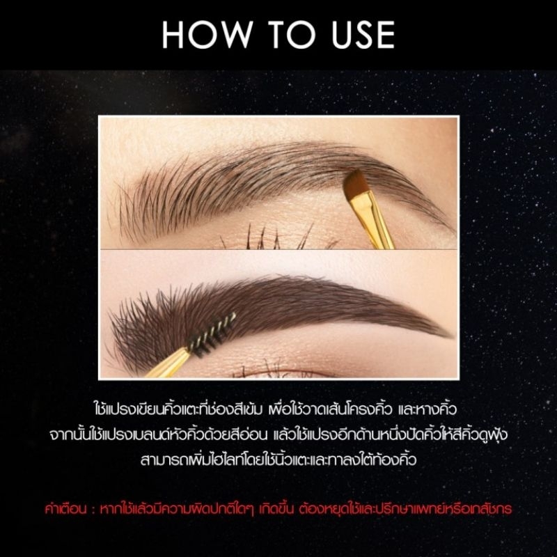 New Product! Browit Multiverse Eyebrow Pallete Browit by Nongchat