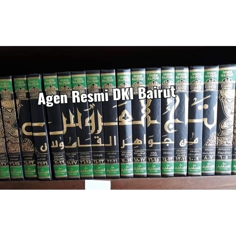 Tajul Arus Min Jawahirul Qomus_22 Jilid_DKI Bairut