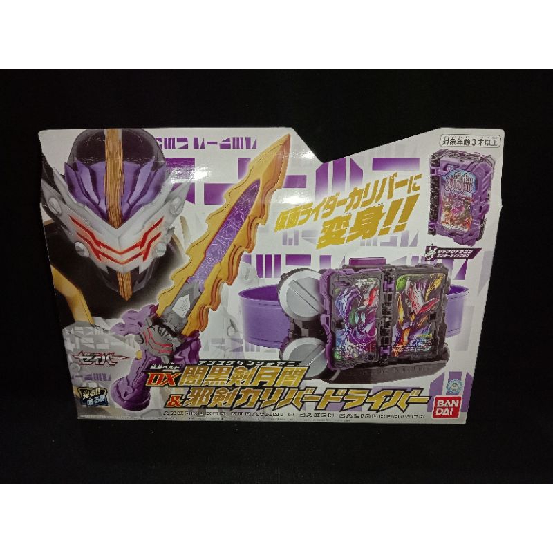 DX ANKOKUKEN KURAYAMI KAMEN RIDER CALIBUR - KAMEN RIDER SABER