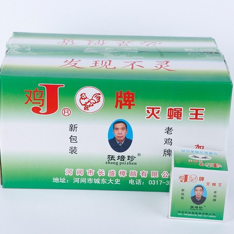 Racun Lalat Zhang Pei Zhen Original 1 box (600pcs)