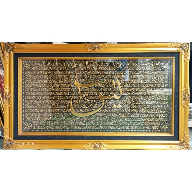 hiasan dinding kaligrafi yasin prada kaligrafi jumbo premium 145x85 dekorasi rumah hiasan dinding ru