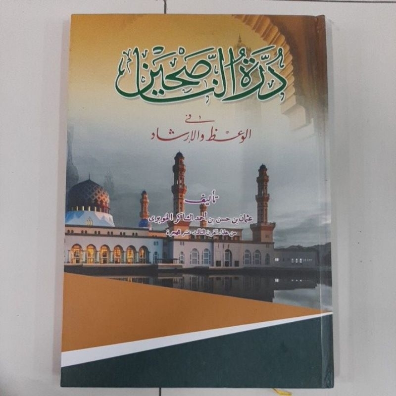 DUROTUN NASIHIN MAKNA PESANTREN / DUROTUN NASIHIN MAKNA