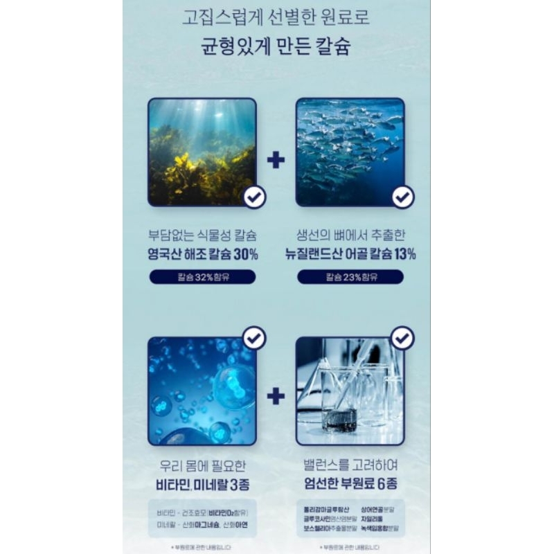 🇰🇷FISH BONE CALCIUM POWDER ECERAN 1 SACHET