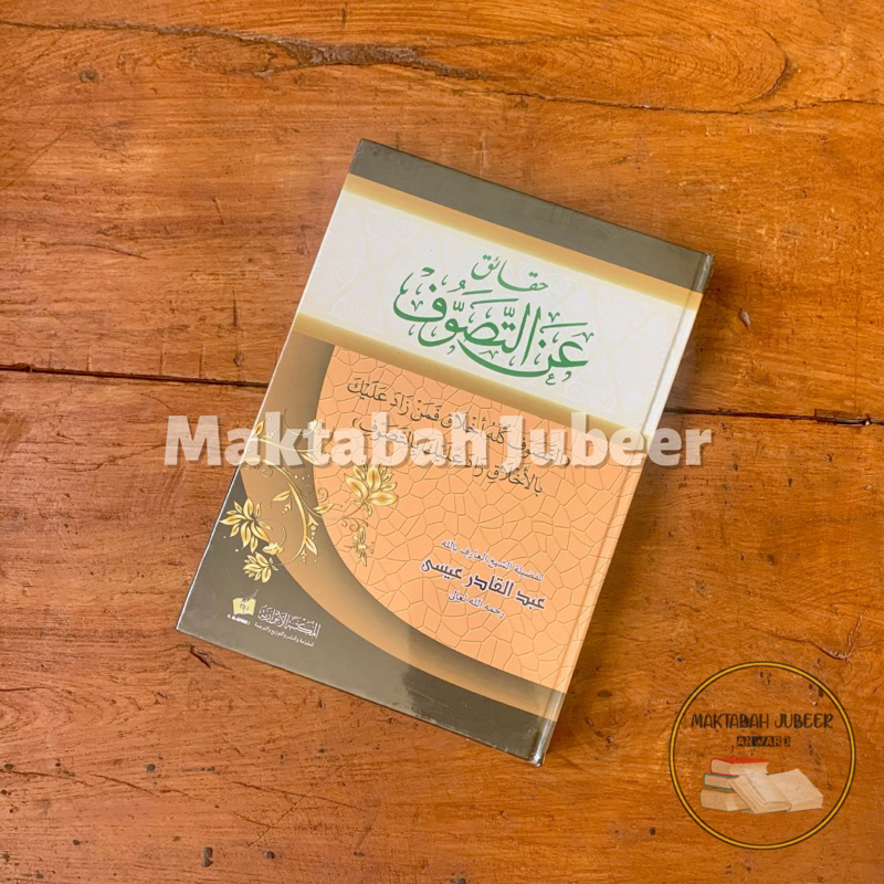 Haqoiq Anit Tasawuf - Haqoiq Anittasawuf - Haqoiq An Tasawuf