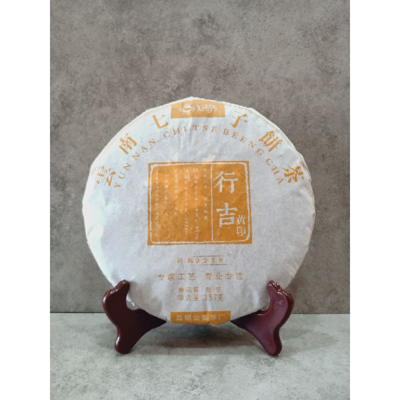 

Teh Matang Xingji Yellow Label Huang Yin 2020