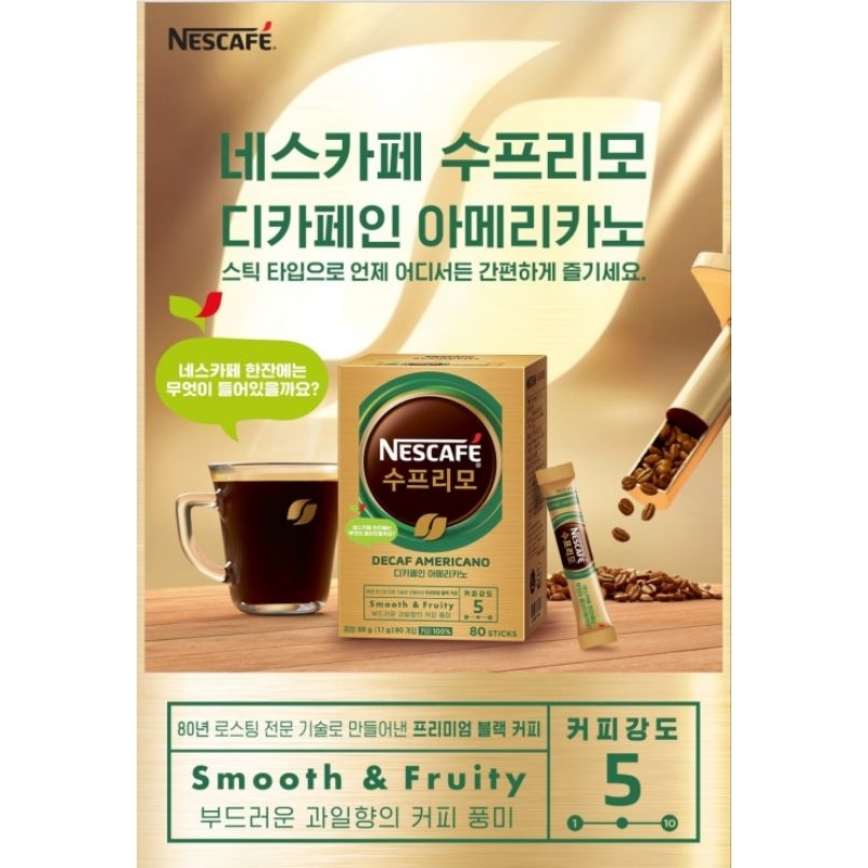 

NESCAFE SUPREMO DECAFEIN KOREA COFFEE/MAXIM COFFEE KOPI